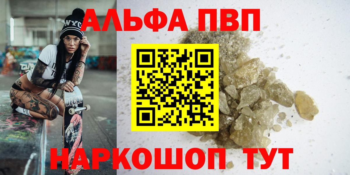 Ессентуки  Alpha-PVP крисы CK  A PVP Crystall  Альфа ПВП СК КРИС  Alpha-PVP  Вход с VPN 
