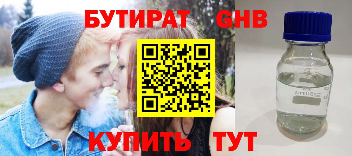 Ессентуки  БУТИРАТ оксана  Вход с VPN 