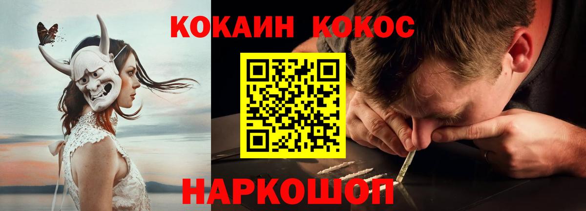 Cocaine Перу Ессентуки
