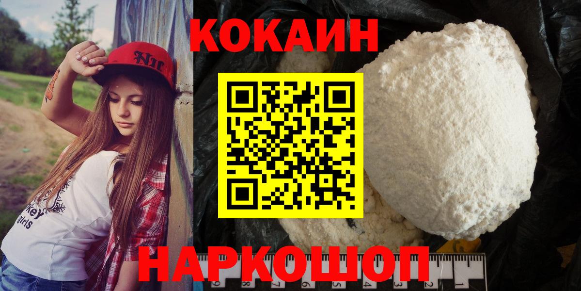COCAIN  КОКАИН 98%  Ессентуки  Вход с VPN  КОКАИН 98% 