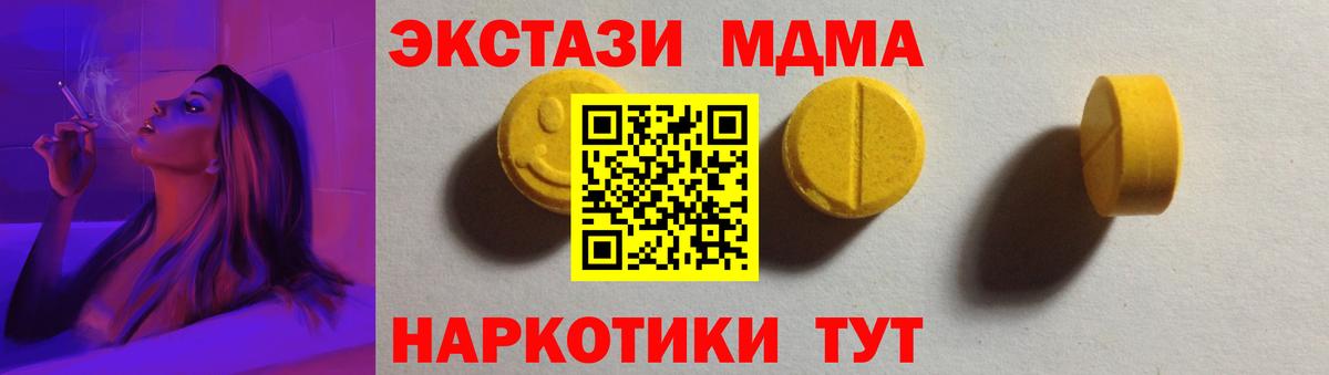 ЭКСТАЗИ XTC Ессентуки
