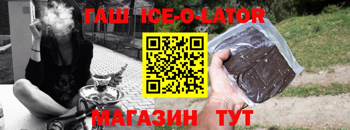 Гашиш хэш  Вход с VPN  Ессентуки 