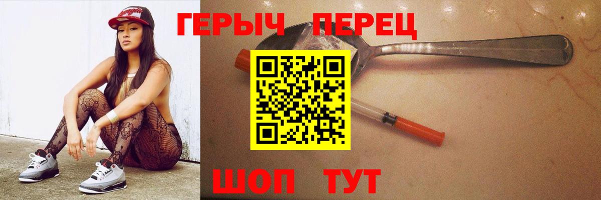 ГЕРОИН хмурый  Вход с VPN  Героин  Ессентуки 