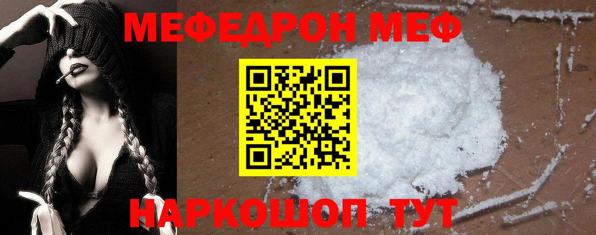 МЕФ mephedrone  МЯУ-МЯУ 4 MMC  Мефедрон  купить наркоту  Ессентуки  Вход с VPN 
