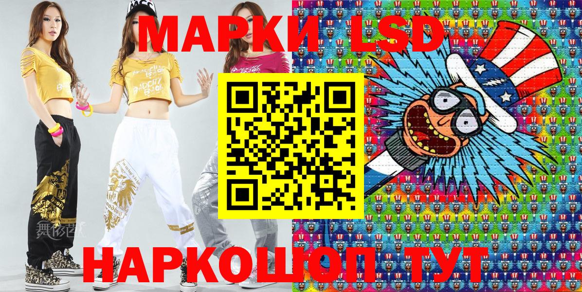 Наркотические марки 1,8мг Ессентуки