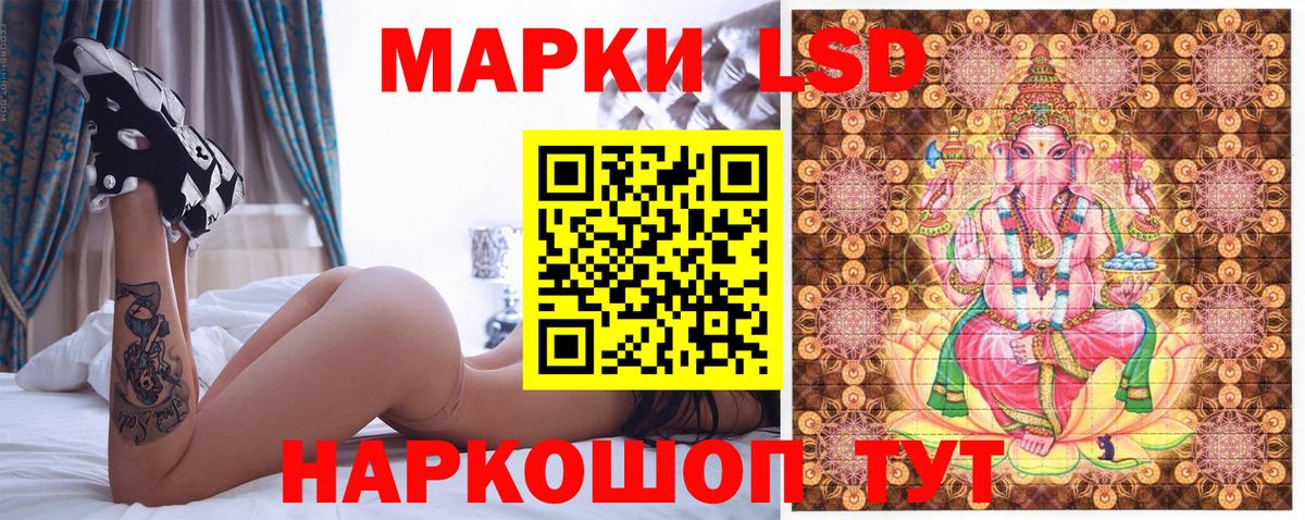 Марки 25I-NBOMe 1500мкг  Марки 25I-NBOMe  Марки 25I-NBOMe 1500мкг  Ессентуки  Вход с VPN 