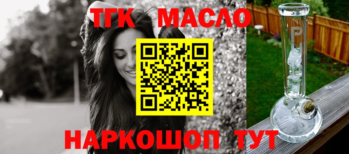 ТГК вейп Ессентуки
