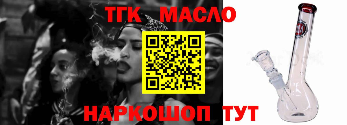 Дистиллят ТГК вейп с тгк  Вход с VPN  Ессентуки 